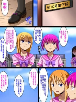 [裏世界2 (SPEC)] すーぱー変態コミック ショタに飼われる男の娘 [不咕鸟汉化组]_33_02