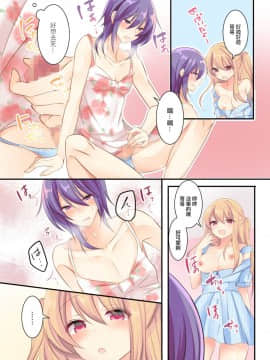 [Honey Lip (ごくげつ桃) メスお兄ちゃんは妹ちゃんがお好き [EZR個人漢化] [DL版]_008
