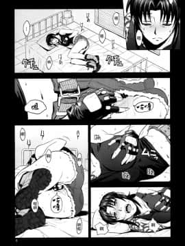 (C88) [AZASUKE WIND (AZASUKE 中の人)] Sick from drinking (BLACK LAGOON)_img006