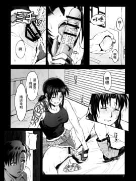 (C88) [AZASUKE WIND (AZASUKE 中の人)] Sick from drinking (BLACK LAGOON)_img007