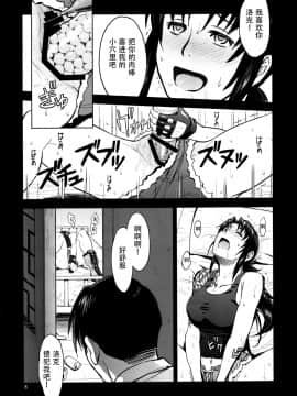 (C88) [AZASUKE WIND (AZASUKE 中の人)] Sick from drinking (BLACK LAGOON)_img008