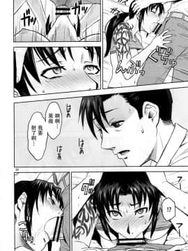 (C88) [AZASUKE WIND (AZASUKE 中の人)] Sick from drinking (BLACK LAGOON)_img020