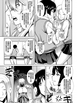 [就變態翻譯組一人樣 x 我尻故我在個人漢化#23][TANABE]アカネが慰く！(COMIC 失楽天 2017年12月号) [DL版][無修正]_03