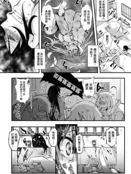 [沒有漢化][hal] 獄城姦-山越伊部・刑期1年-(COMIC 真激 2018年8月号)_08