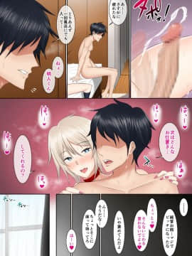 (同人CG集) [のり伍郎] 処女ビッチが誘ってきたので調教することにした_32