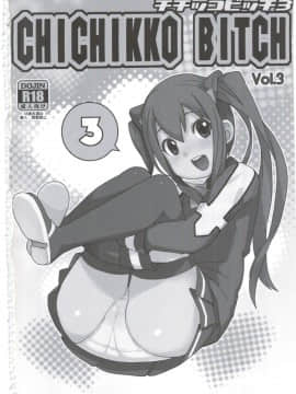 [靴下汉化组](COMIC1☆10) [フニフニラボ (たまごろー)] Witch Bitch Collection Vol.2 (フェアリーテイル)_04