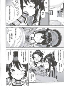[靴下汉化组](COMIC1☆10) [フニフニラボ (たまごろー)] Witch Bitch Collection Vol.2 (フェアリーテイル)_06