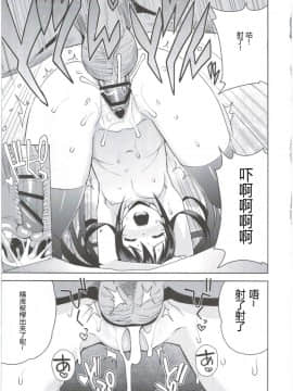 [靴下汉化组](COMIC1☆10) [フニフニラボ (たまごろー)] Witch Bitch Collection Vol.2 (フェアリーテイル)_21