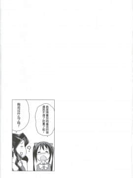 [靴下汉化组](COMIC1☆10) [フニフニラボ (たまごろー)] Witch Bitch Collection Vol.2 (フェアリーテイル)_23