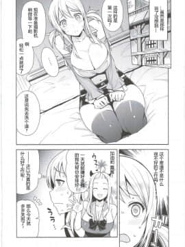 [靴下汉化组](COMIC1☆10) [フニフニラボ (たまごろー)] Witch Bitch Collection Vol.2 (フェアリーテイル)_25