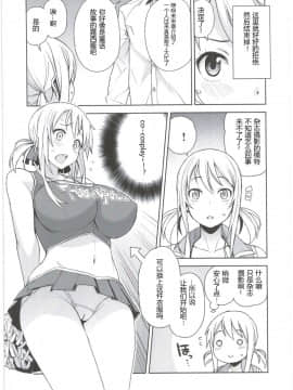 [靴下汉化组](COMIC1☆10) [フニフニラボ (たまごろー)] Witch Bitch Collection Vol.2 (フェアリーテイル)_26