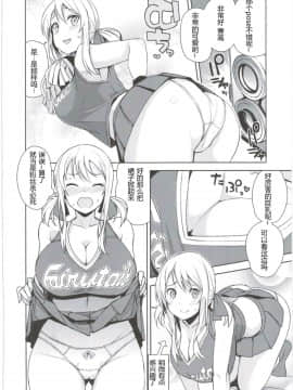 [靴下汉化组](COMIC1☆10) [フニフニラボ (たまごろー)] Witch Bitch Collection Vol.2 (フェアリーテイル)_27