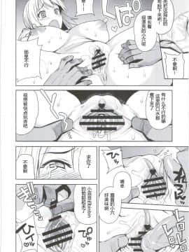 [靴下汉化组](COMIC1☆10) [フニフニラボ (たまごろー)] Witch Bitch Collection Vol.2 (フェアリーテイル)_33