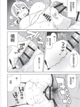 [靴下汉化组](COMIC1☆10) [フニフニラボ (たまごろー)] Witch Bitch Collection Vol.2 (フェアリーテイル)_35