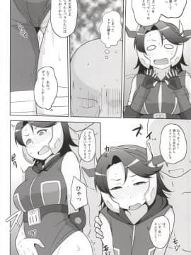 (こみトレ25) [North70 (七尾ゆきじ)] RGH.2 (ロボットガールズZ)_10