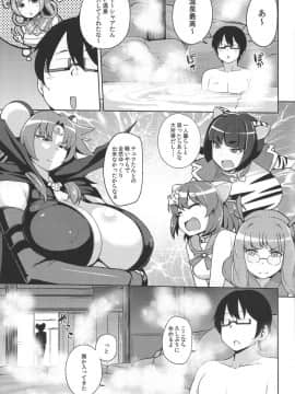 (こみトレ28) [North70 (七尾ゆきじ)] 子の干支神と例の温泉で。 (えとたま)_03