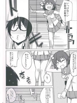 (こみトレ30) [North70 (七尾ゆきじ)] 犬猿の膣内 (えとたま)_06