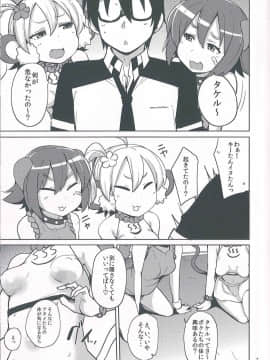 (こみトレ30) [North70 (七尾ゆきじ)] 犬猿の膣内 (えとたま)_07