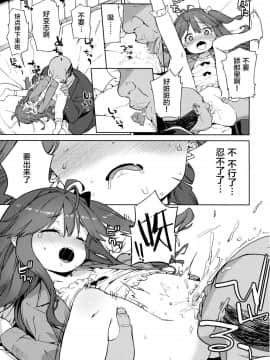 [萝莉援助汉化组](コミティア120) [飯食って寝る。 (あたげ)] じゅんすいむくな女児がお金持ちのおじさんに黒ギャルにされちゃいました♡_07