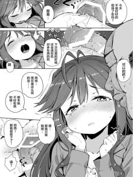 [萝莉援助汉化组](コミティア120) [飯食って寝る。 (あたげ)] じゅんすいむくな女児がお金持ちのおじさんに黒ギャルにされちゃいました♡_09