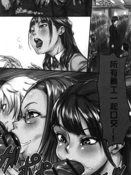 [風的工房][シビレヒツジ] 感染ソドム 感染索多瑪_107