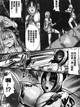 [風的工房][シビレヒツジ] 感染ソドム 感染索多瑪_167