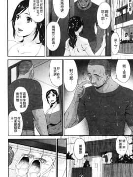 [風的工房][唄飛鳥]  孕母_009