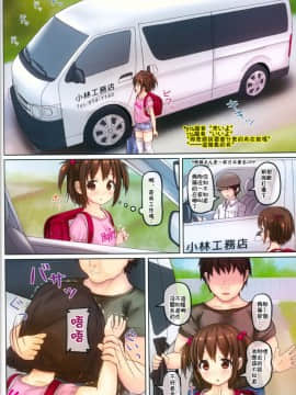 (C90) [milkberry (如月みゆ)] skmzx4 [残碑日月个人汉化]_20170721_03057_