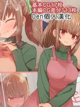Read Online Saiminjutsu De Shinkon Hitozuma Manaka-San To Ecchi Shiyou Hentai Comics