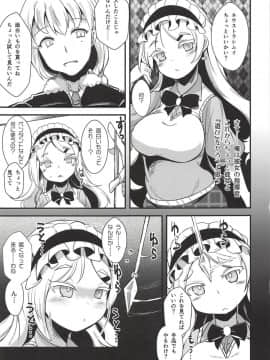 (こみトレ32) [矢本堂落書市 (yamoto)] ねう先輩で学ぶ楽しい催眠術H (戦艦少女)_002