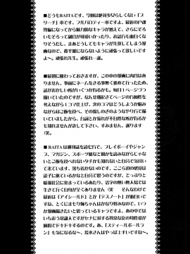 Onegai Fukukan-Sama_04