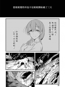 哥布林殺手 外傳01_012