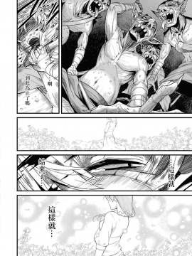 哥布林殺手 外傳01_030