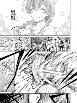 哥布林殺手 外傳01_031