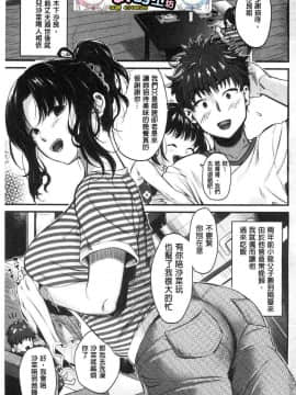 [風的工房][たなかななたか] もてあましづま 難以滿足的人妻_003