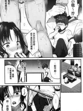 [風的工房][たなかななたか] もてあましづま 難以滿足的人妻_008