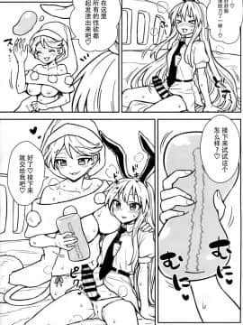 [迷途竹林汉化] (C94) [110-GROOVE (イトウゆーじ)] ドレミーさんのドリームセラピー (東方Project)_13