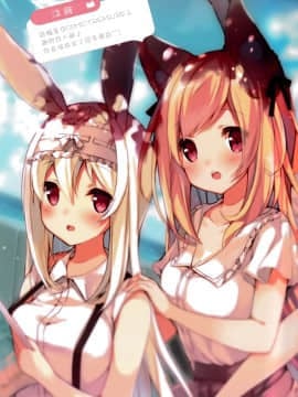 (C94) [practice (p19)] もふもふな放課後3 [全彩] [全年龄][脸肿汉化组]_IMG_20181102_0001-19