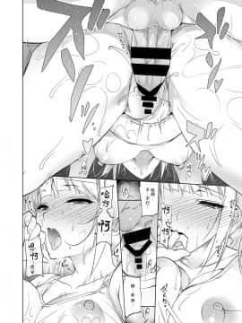 [脸肿汉化组] [にのこや (にの子)] 少女回春 4 [DL版]__016 副本