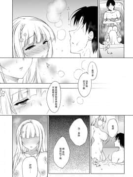 [脸肿汉化组] [にのこや (にの子)] 少女回春 4 [DL版]__020 副本