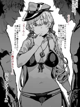 艦これ スケベまとめ_13