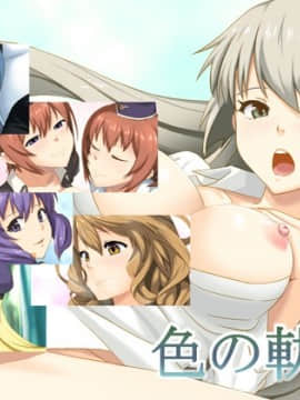 Iro No Kiseki Hentai Comics