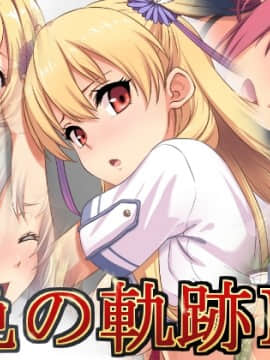 Iro No Kiseki 3 Hentai Comics