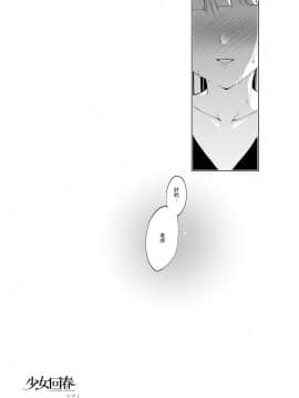 [にのこや（にの子）]少女回春4  [中国翻訳] [DL版_32__031_