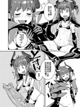 [沒有漢化][AskRay (ぼっしぃ)] 龍の嫁 (FateGrand Order)_12