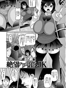 [ナユザキナツミ] 絶望ハメ堕ちJK_06