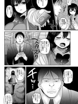 [ナユザキナツミ] 絶望ハメ堕ちJK_07