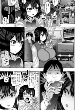 [ナユザキナツミ] 絶望ハメ堕ちJK_08