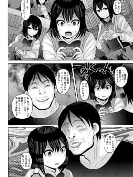 [ナユザキナツミ] 絶望ハメ堕ちJK_09