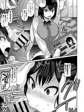 [ナユザキナツミ] 絶望ハメ堕ちJK_10
